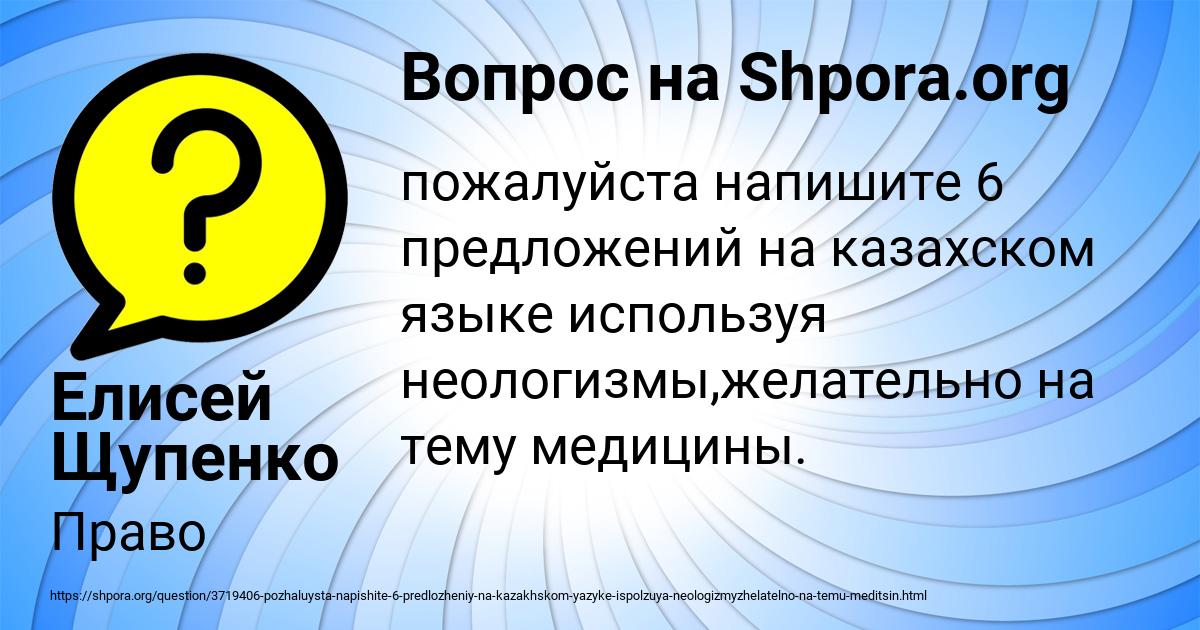 Картинка с текстом вопроса от пользователя Елисей Щупенко