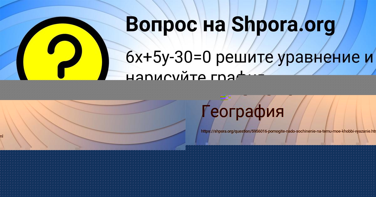 Картинка с текстом вопроса от пользователя Рита Панкова