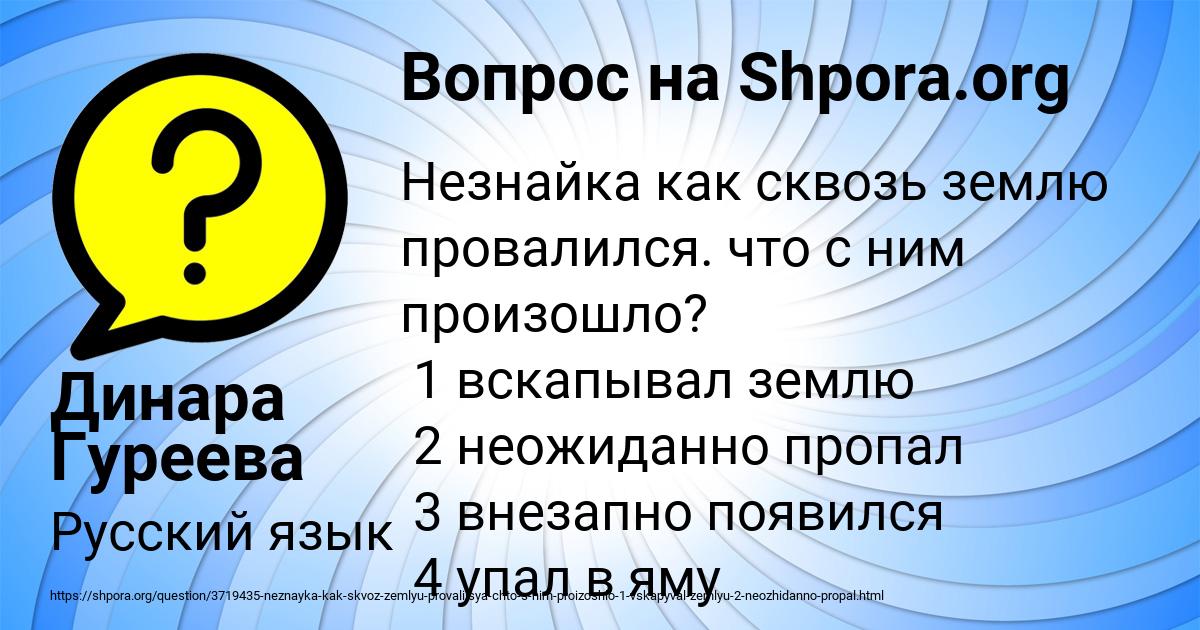 Картинка с текстом вопроса от пользователя Динара Гуреева