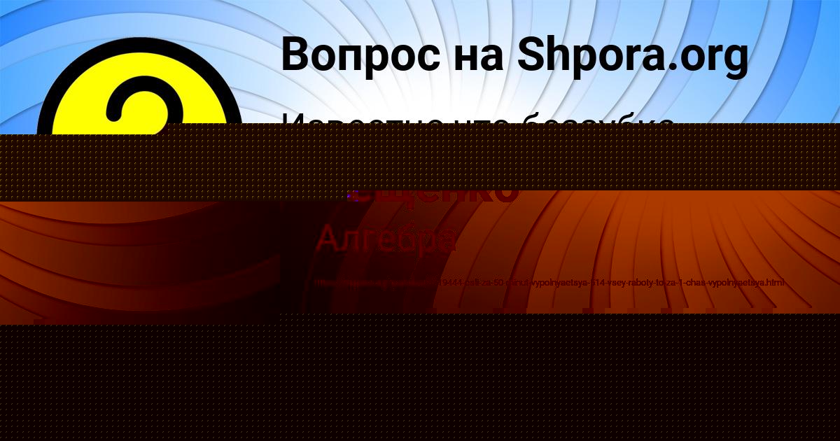 Картинка с текстом вопроса от пользователя Макс Лещенко