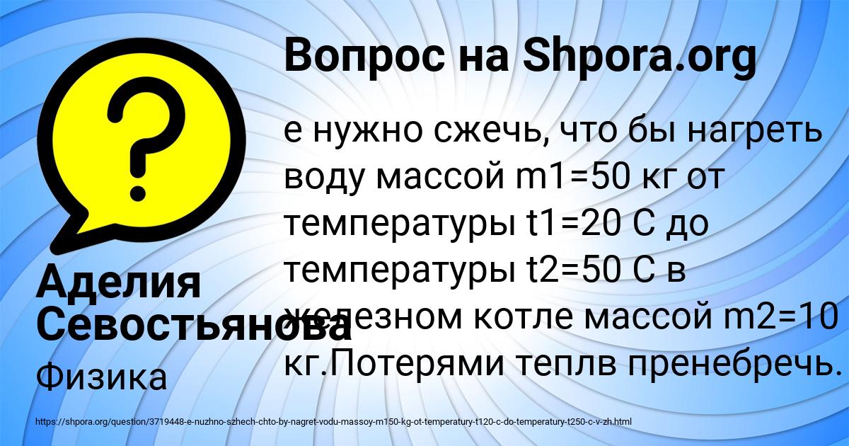 Картинка с текстом вопроса от пользователя Аделия Севостьянова