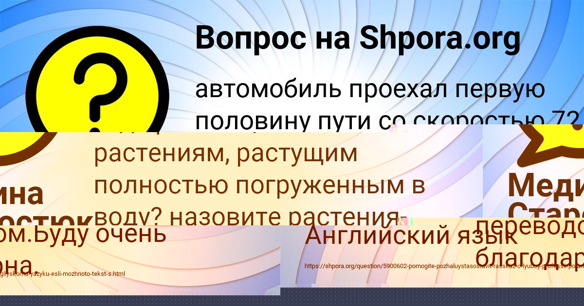 Картинка с текстом вопроса от пользователя Медина Старостюк