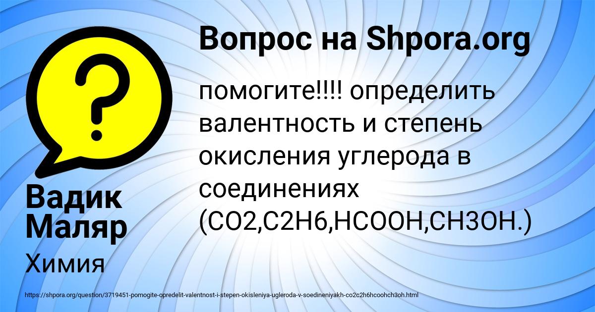 Картинка с текстом вопроса от пользователя Вадик Маляр