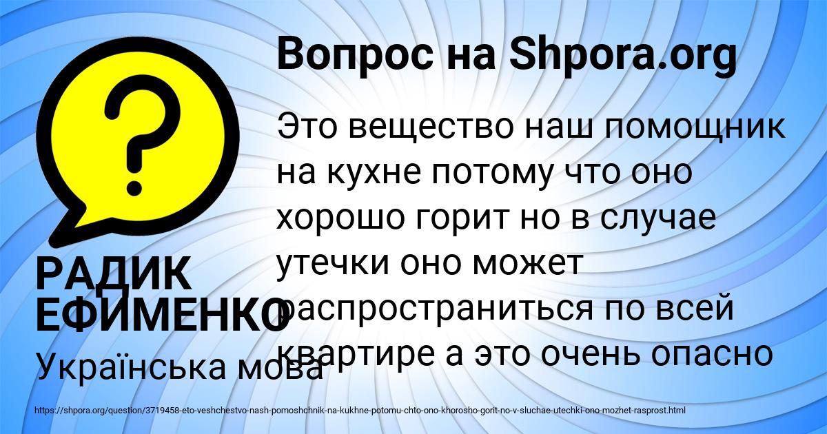 Картинка с текстом вопроса от пользователя РАДИК ЕФИМЕНКО