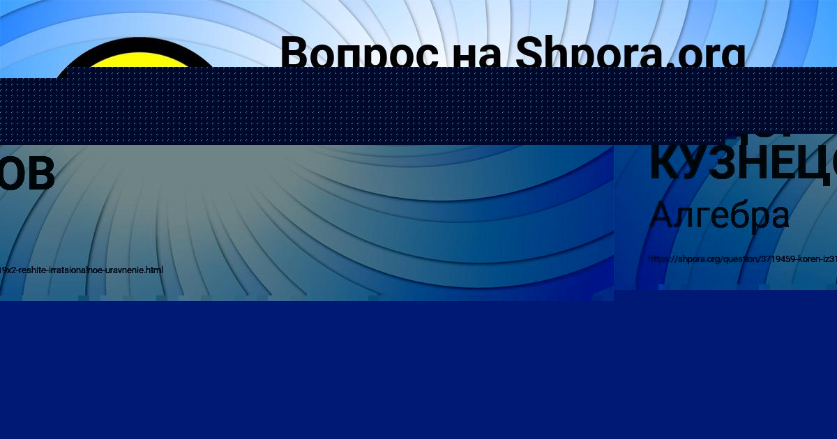 Картинка с текстом вопроса от пользователя ФЁДОР КУЗНЕЦОВ