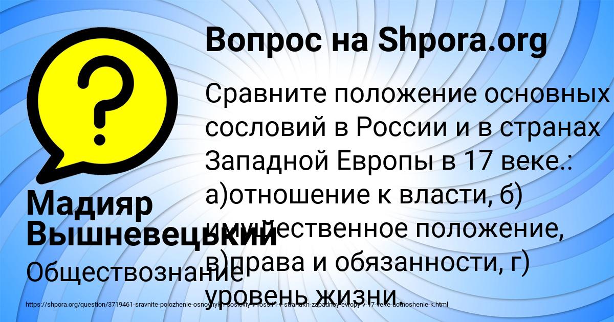 Картинка с текстом вопроса от пользователя Мадияр Вышневецький