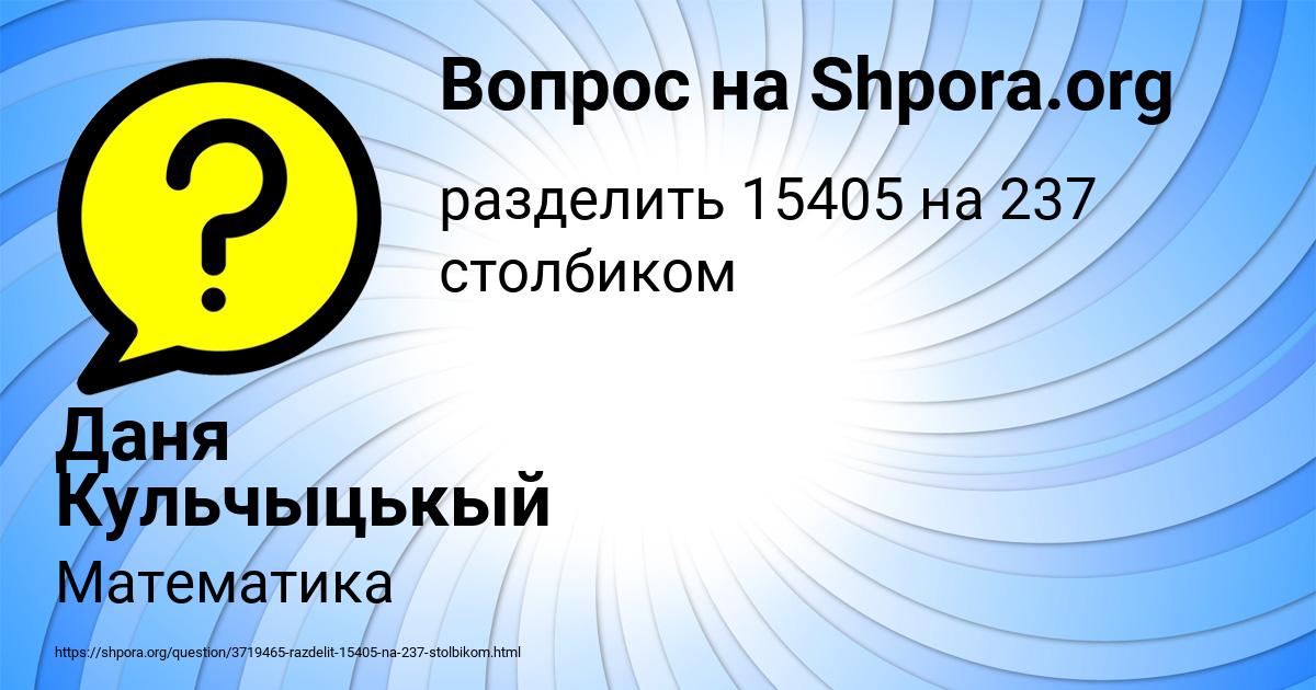 Картинка с текстом вопроса от пользователя Даня Кульчыцькый