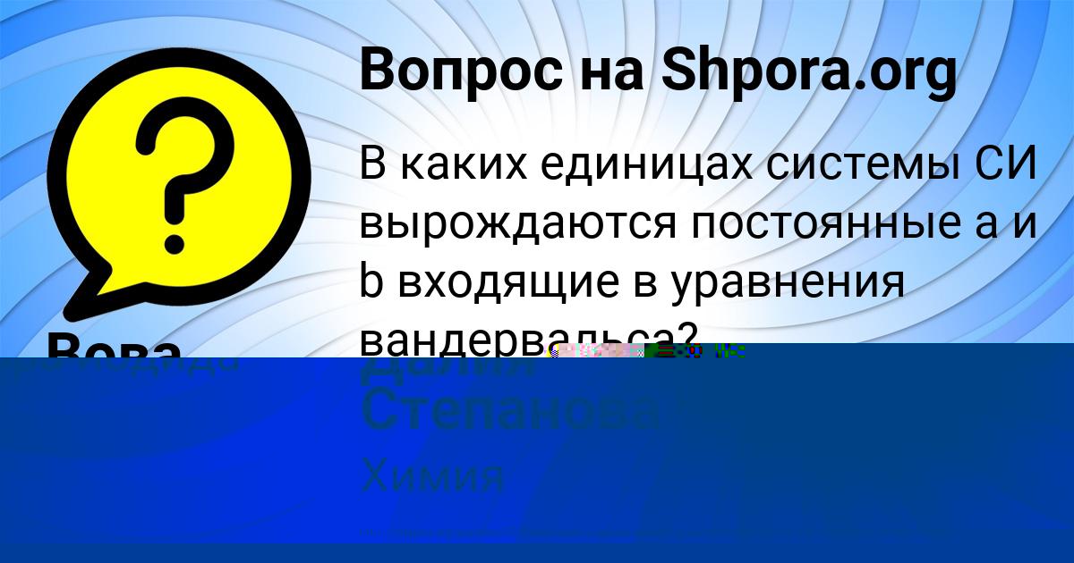 Картинка с текстом вопроса от пользователя Далия Степанова