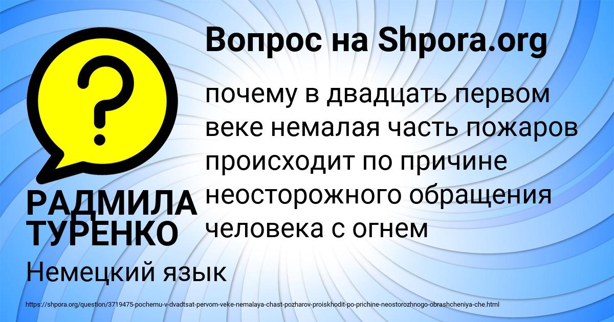Картинка с текстом вопроса от пользователя РАДМИЛА ТУРЕНКО