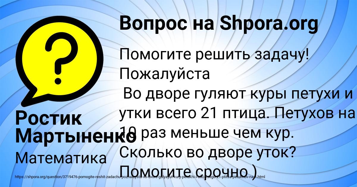 Картинка с текстом вопроса от пользователя Ростик Мартыненко