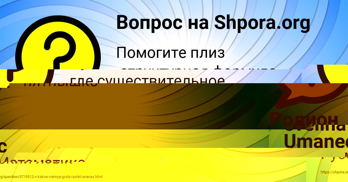 Картинка с текстом вопроса от пользователя ГОША СИДОРОВ