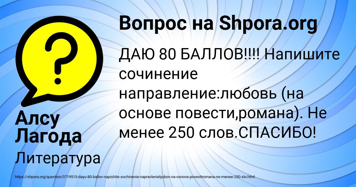 Картинка с текстом вопроса от пользователя Алсу Лагода