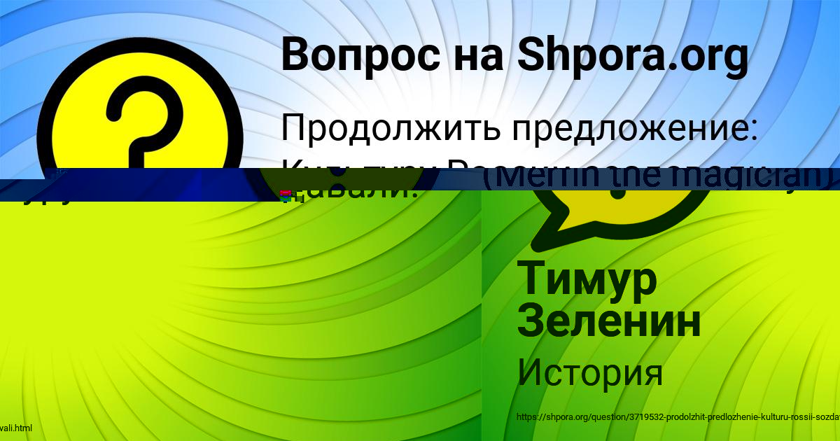 Картинка с текстом вопроса от пользователя Тимур Зеленин