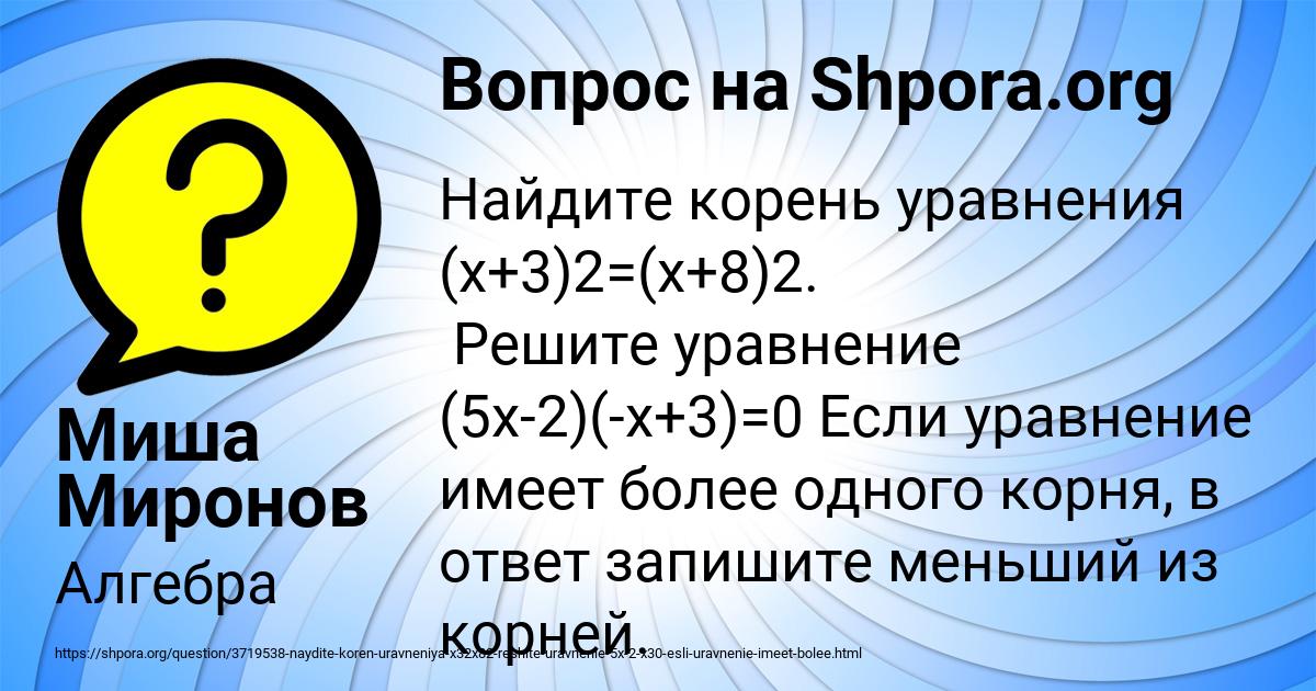 Картинка с текстом вопроса от пользователя Миша Миронов