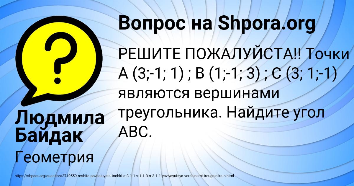 Картинка с текстом вопроса от пользователя Людмила Байдак