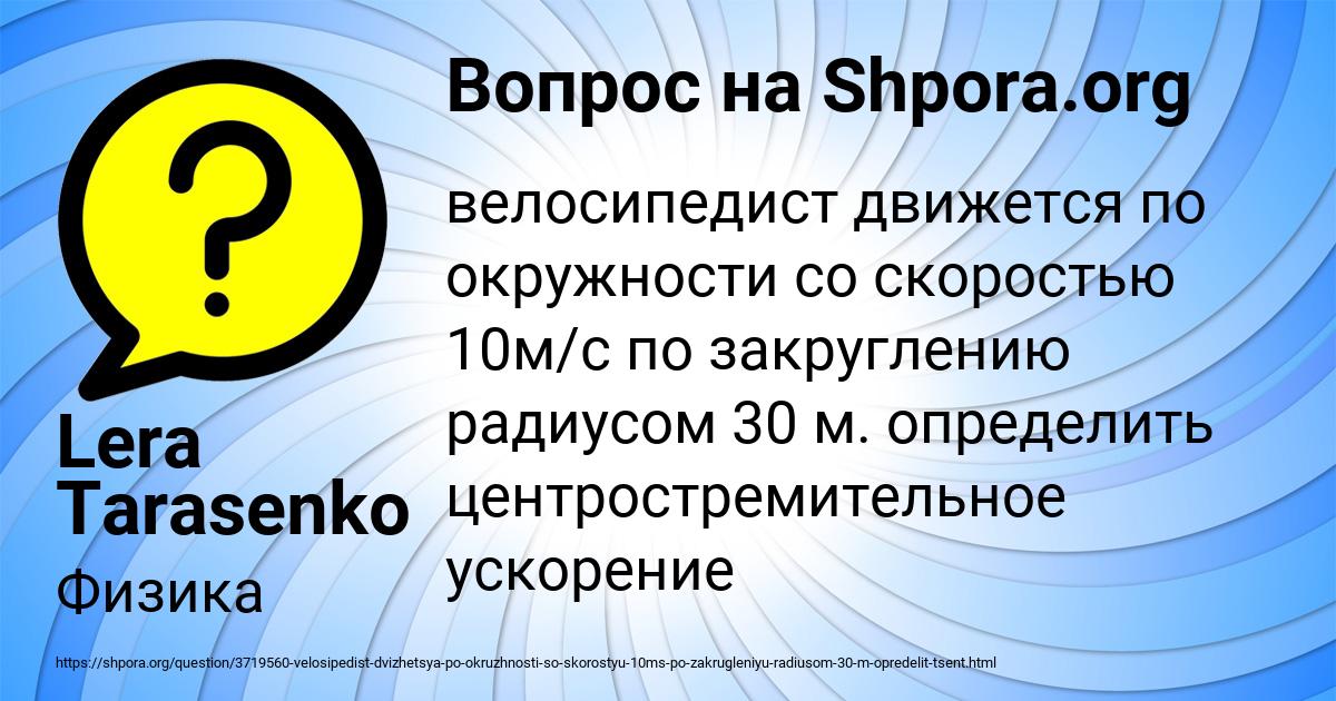 Картинка с текстом вопроса от пользователя Lera Tarasenko