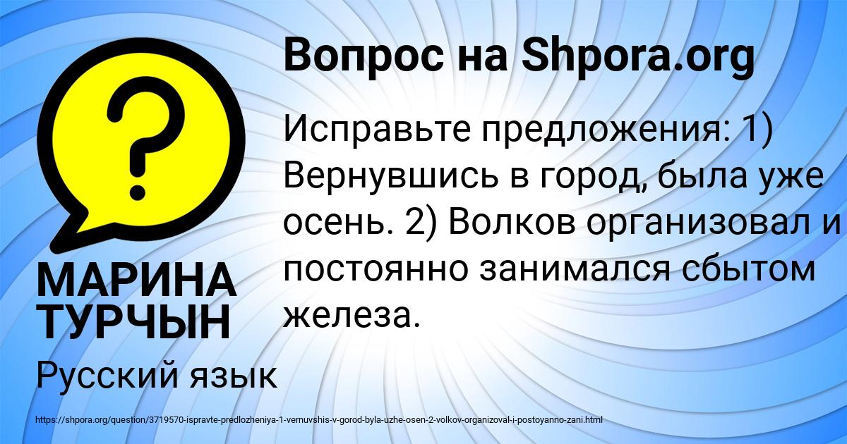 Картинка с текстом вопроса от пользователя МАРИНА ТУРЧЫН