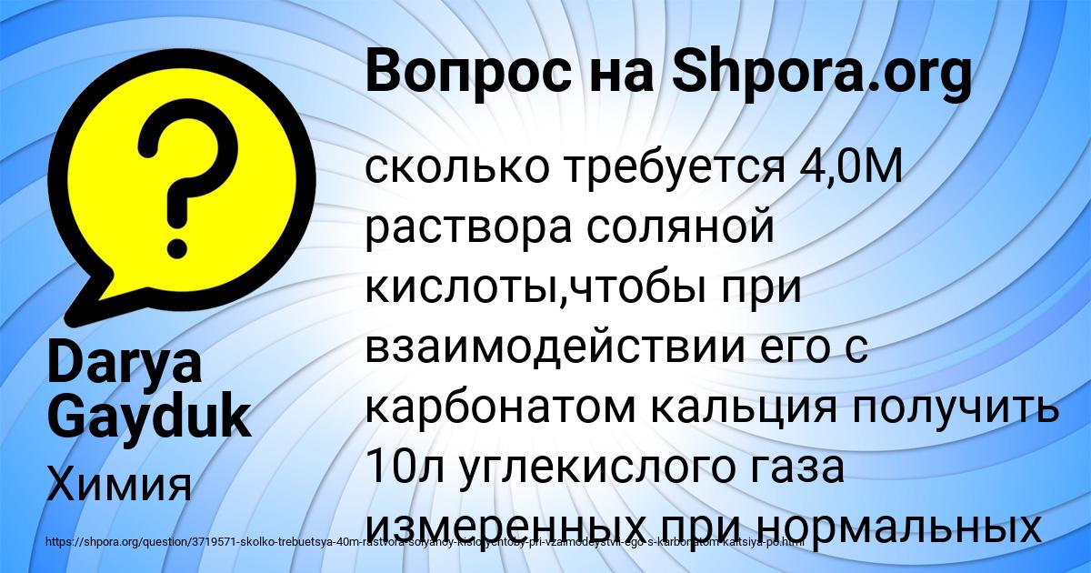 Картинка с текстом вопроса от пользователя Darya Gayduk