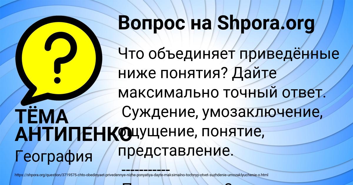 Картинка с текстом вопроса от пользователя ТЁМА АНТИПЕНКО