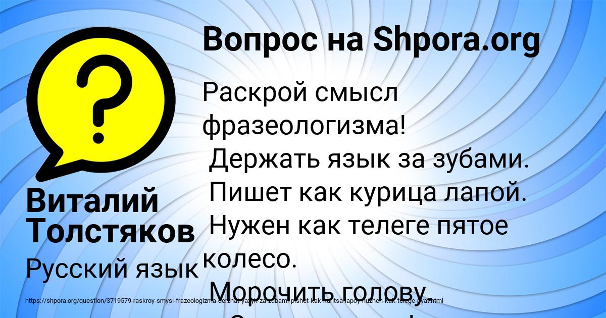 Картинка с текстом вопроса от пользователя Виталий Толстяков