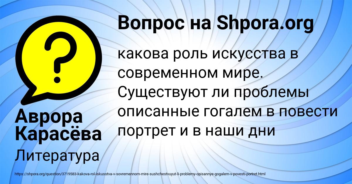 Картинка с текстом вопроса от пользователя Аврора Карасёва