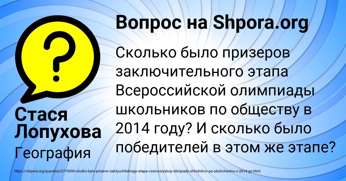 Картинка с текстом вопроса от пользователя Стася Лопухова