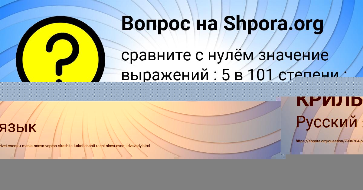 Картинка с текстом вопроса от пользователя Далия Луговская