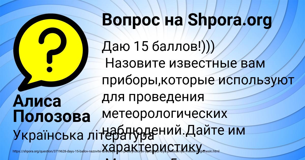 Картинка с текстом вопроса от пользователя Алиса Полозова