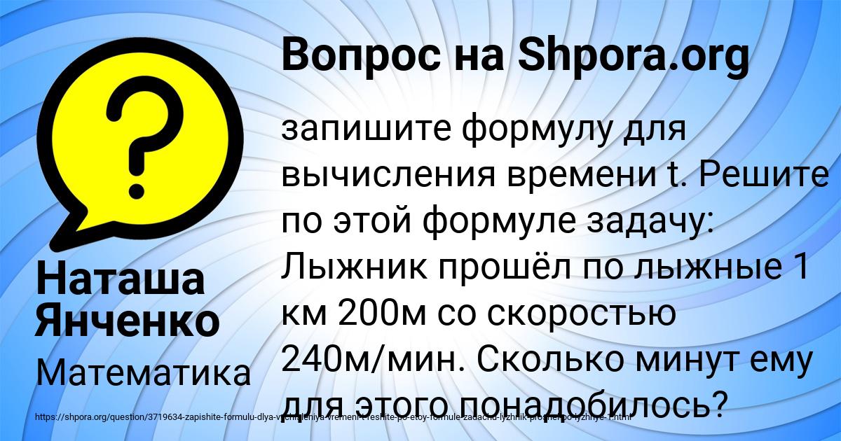 Картинка с текстом вопроса от пользователя Наташа Янченко