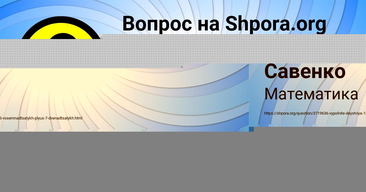 Картинка с текстом вопроса от пользователя Поля Савенко