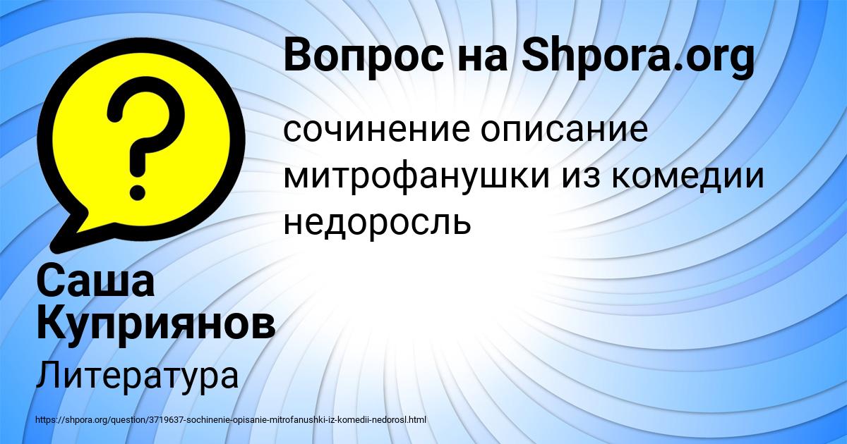 Картинка с текстом вопроса от пользователя Саша Куприянов