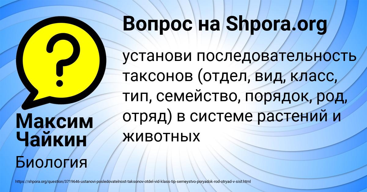 Картинка с текстом вопроса от пользователя Максим Чайкин