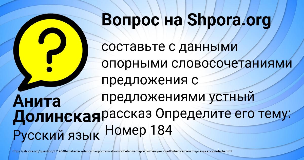 Картинка с текстом вопроса от пользователя Анита Долинская