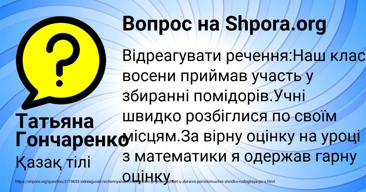 Картинка с текстом вопроса от пользователя Татьяна Гончаренко