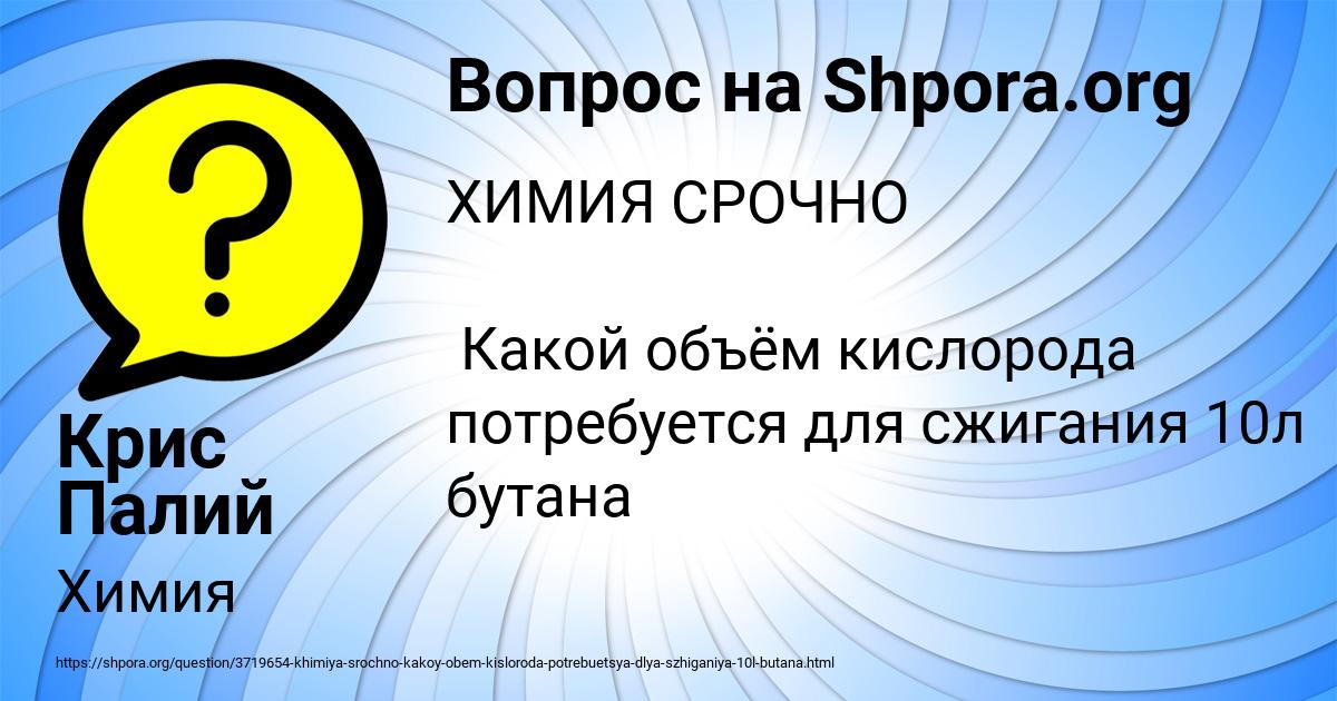 Картинка с текстом вопроса от пользователя Крис Палий