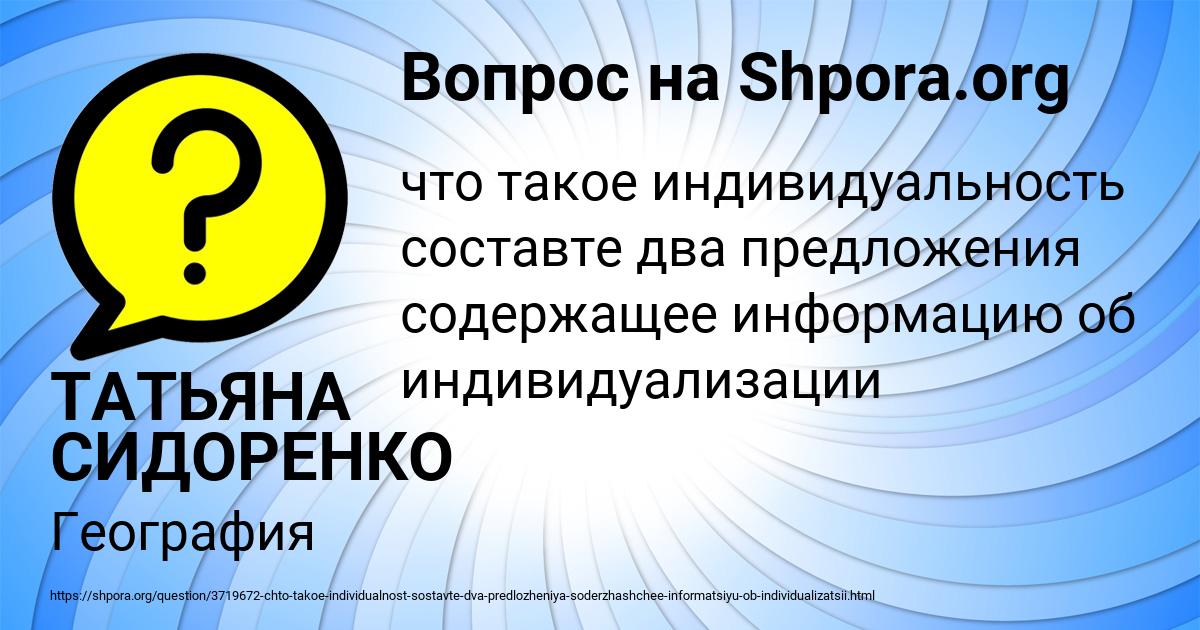 Картинка с текстом вопроса от пользователя ТАТЬЯНА СИДОРЕНКО