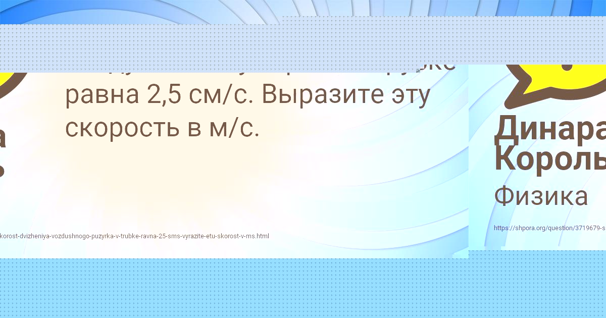 Картинка с текстом вопроса от пользователя Динара Король