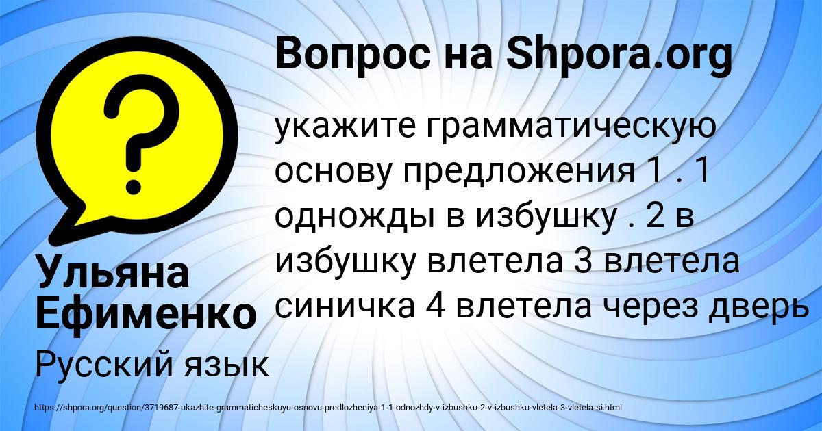 Картинка с текстом вопроса от пользователя Ульяна Ефименко