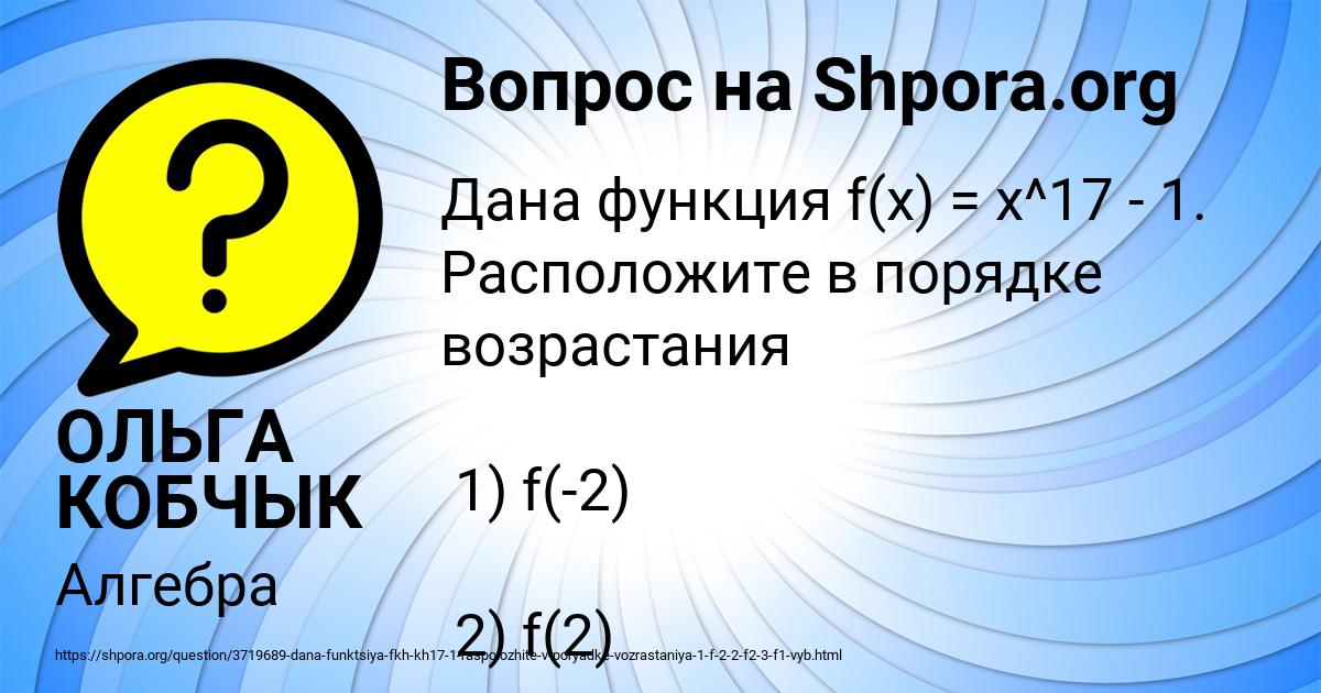 Картинка с текстом вопроса от пользователя ОЛЬГА КОБЧЫК