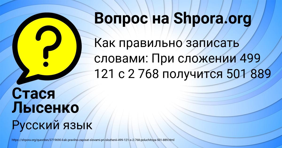 Картинка с текстом вопроса от пользователя Стася Лысенко