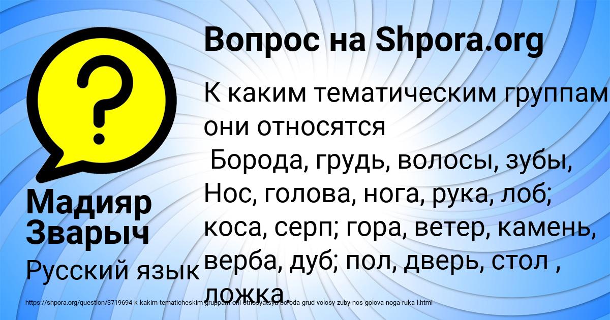Картинка с текстом вопроса от пользователя Мадияр Зварыч