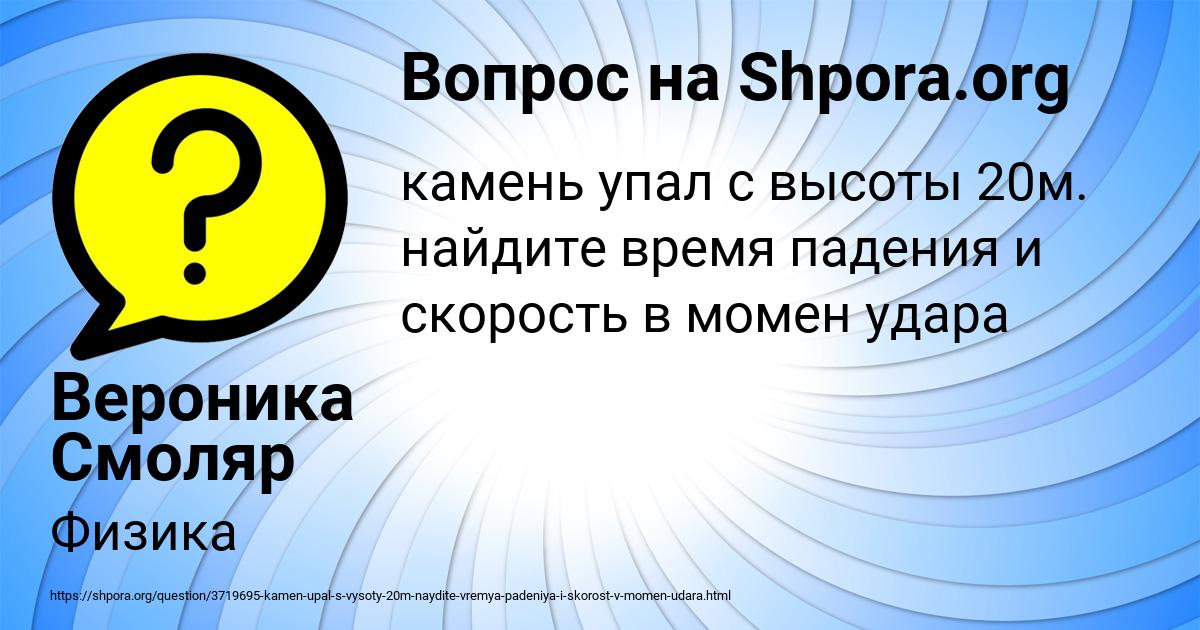 Картинка с текстом вопроса от пользователя Вероника Смоляр