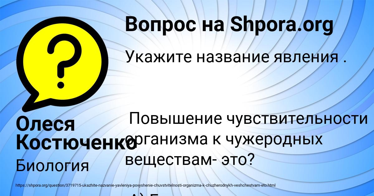 Картинка с текстом вопроса от пользователя Олеся Костюченко
