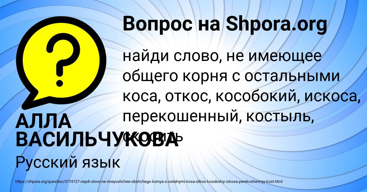 Картинка с текстом вопроса от пользователя АЛЛА ВАСИЛЬЧУКОВА