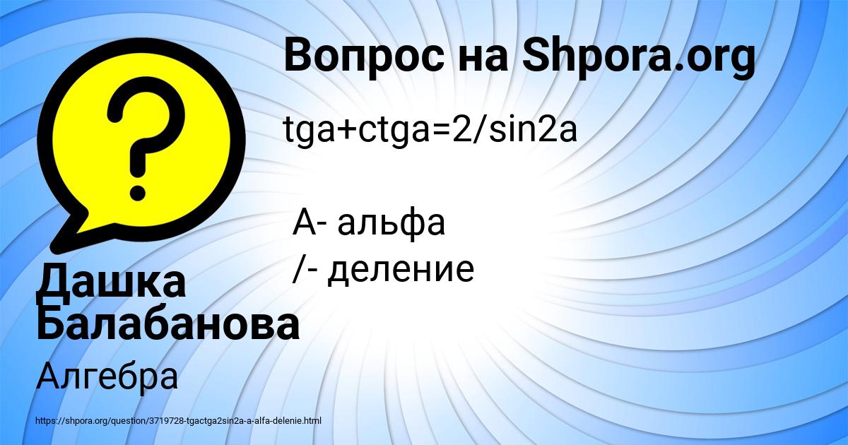 Картинка с текстом вопроса от пользователя Дашка Балабанова