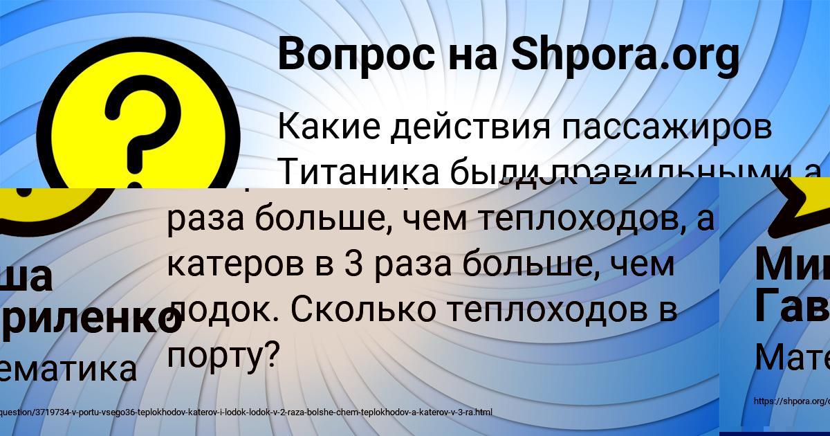 Картинка с текстом вопроса от пользователя Миша Гавриленко