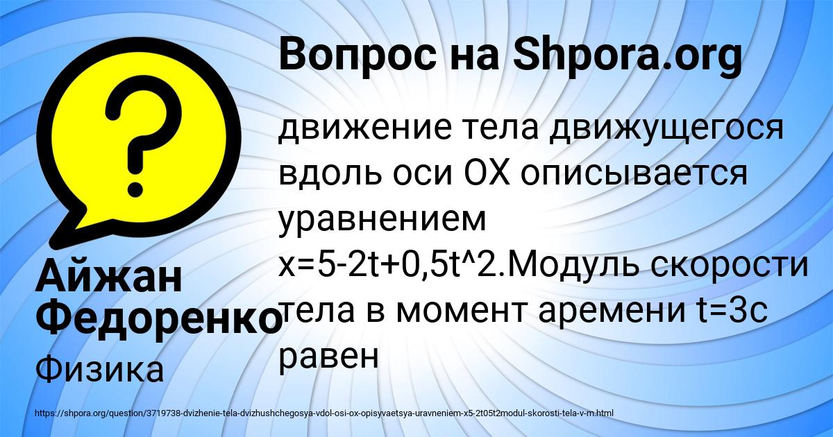 Картинка с текстом вопроса от пользователя Айжан Федоренко