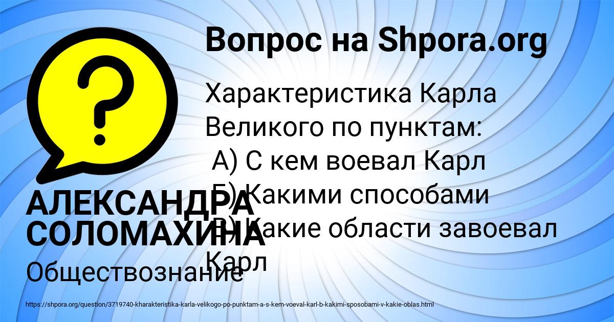 Картинка с текстом вопроса от пользователя АЛЕКСАНДРА СОЛОМАХИНА