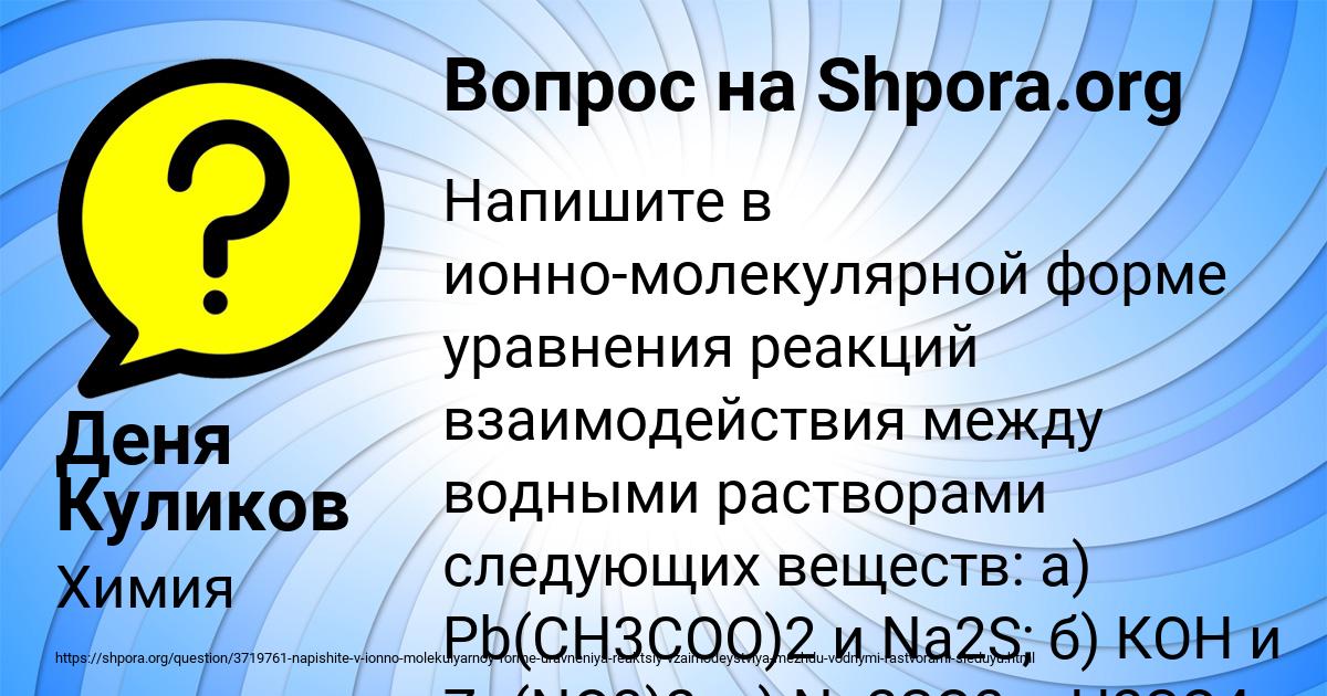 Картинка с текстом вопроса от пользователя Деня Куликов