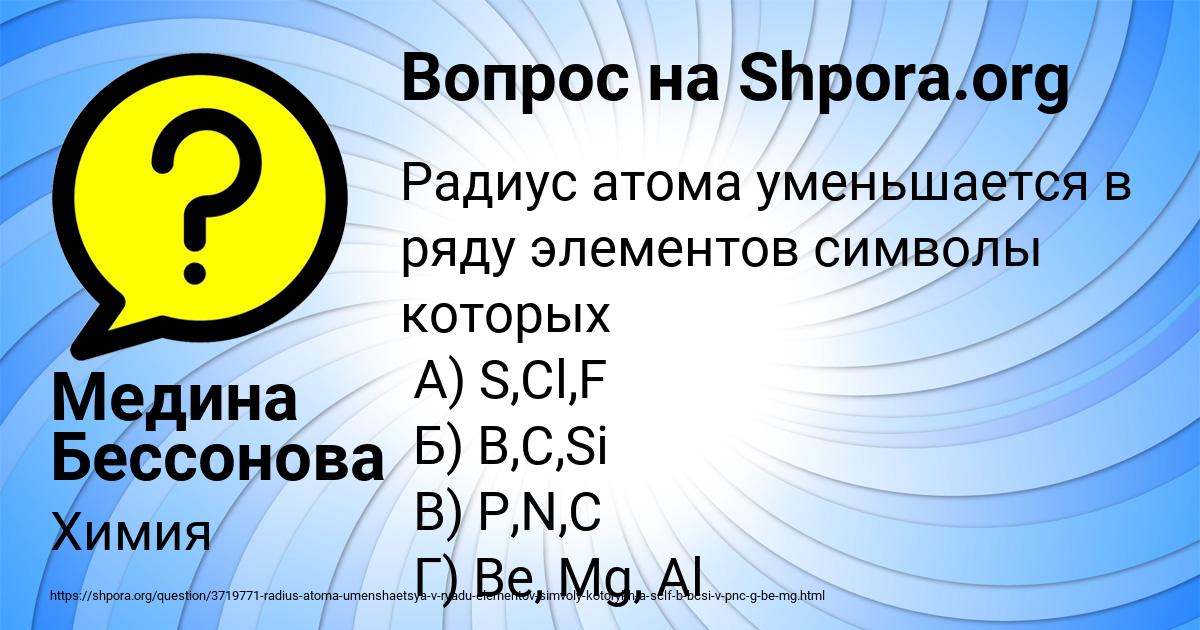 Картинка с текстом вопроса от пользователя Медина Бессонова